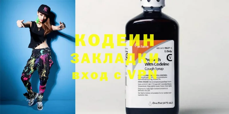 Кодеиновый сироп Lean Purple Drank  omg ONION  Клин 